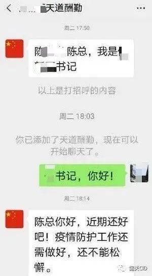 安全|紧急提醒！这些微信好友请速删除！