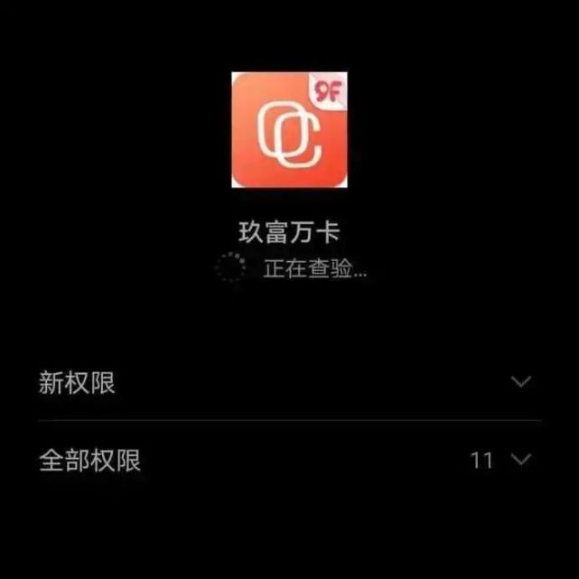 安全|懵！网贷不成，却被这些“知名”App骗了