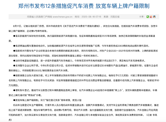 新能源指标|北京一次性增发家庭新能源指标申报结束，超18万申请