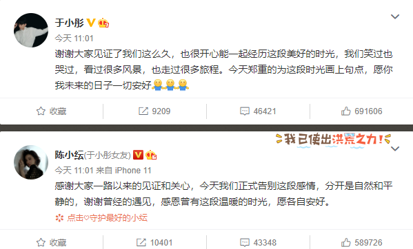 分手|陈小纭于小彤被指是合约情侣，11点01分官宣分手仪式感强