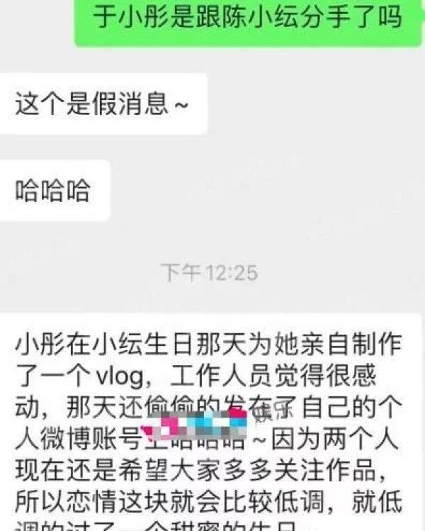 分手|陈小纭于小彤被指是合约情侣，11点01分官宣分手仪式感强
