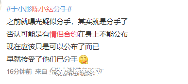 分手|陈小纭于小彤被指是合约情侣，11点01分官宣分手仪式感强