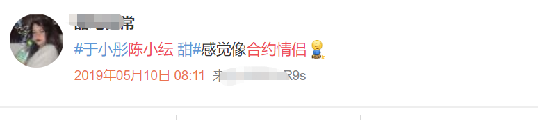 分手|陈小纭于小彤被指是合约情侣，11点01分官宣分手仪式感强