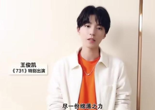 王俊凯|王俊凯加盟反战片《731》，闭关9月再战银幕，与影帝张家辉合作