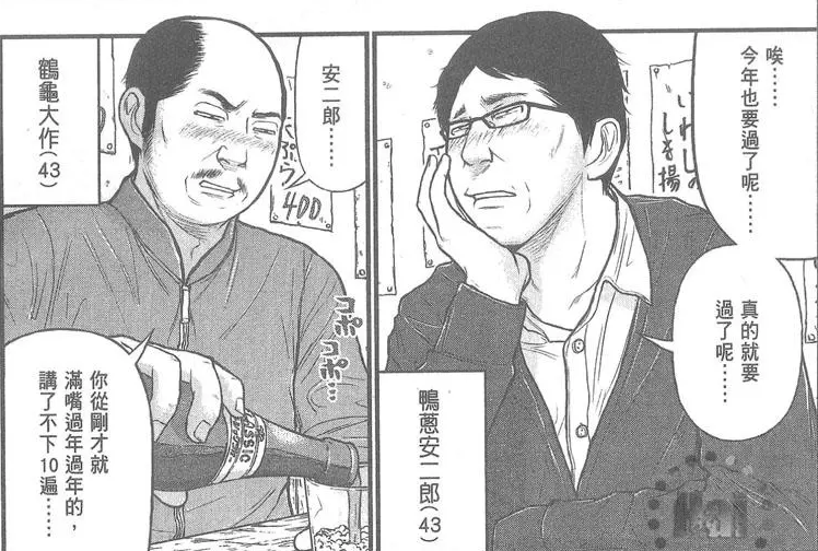 铃木マサカズ这个人和他的漫画 浪漫微醺吃喝人生 腾讯新闻