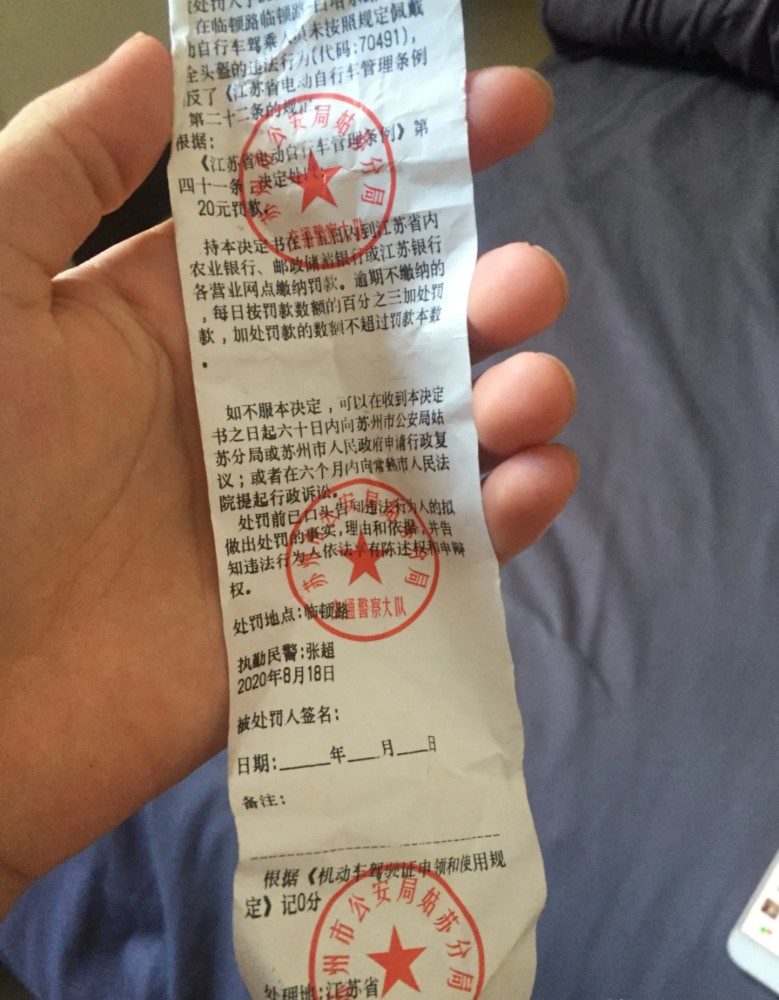 苏州开出首张电动自行车超速罚单:车速超过15km/h均罚!