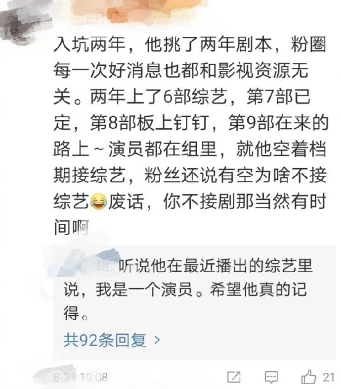 邓伦|邓伦再接综艺引热议，粉丝脱粉晒小作文，文中言论句句戳心