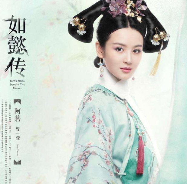 如懿传自命不凡的阿箬心比天高结局输得很彻底