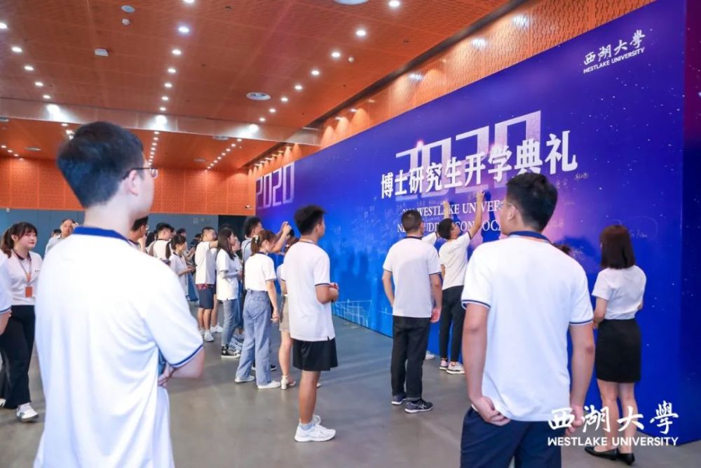 西湖大学|施一公：西湖大学绝不允许任何形式的学术不端！