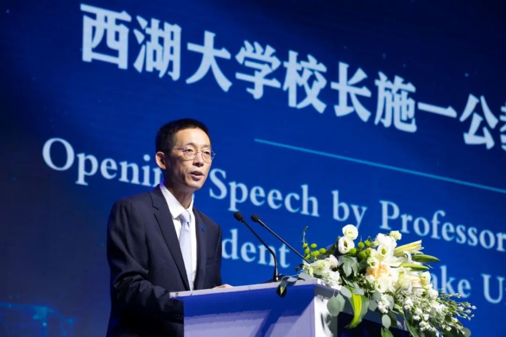 西湖大学|施一公：西湖大学绝不允许任何形式的学术不端！