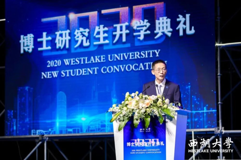 西湖大学|施一公：西湖大学绝不允许任何形式的学术不端！