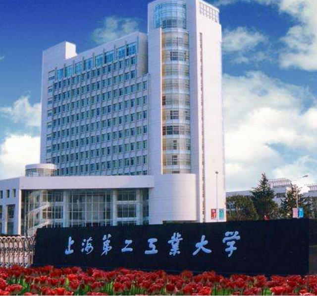 上海第二工程大学的录取分数线一般高出二本省控线90分左右,和上海商