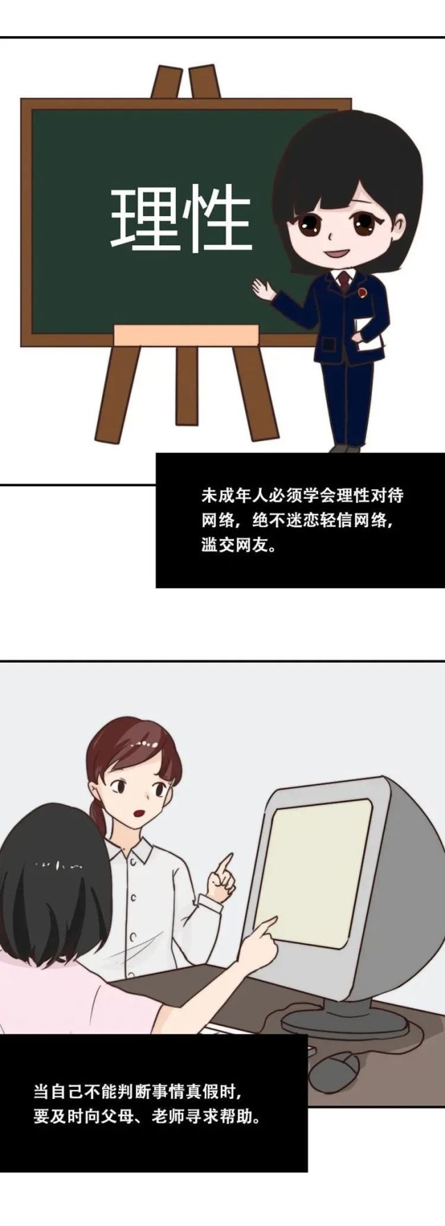 安全|愤怒！他假装高富帅把女网友约到线下，然后……