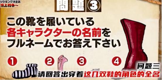 海贼王知识竞赛题目公开 每道题都变态至极 尾田没能进入决赛 腾讯网