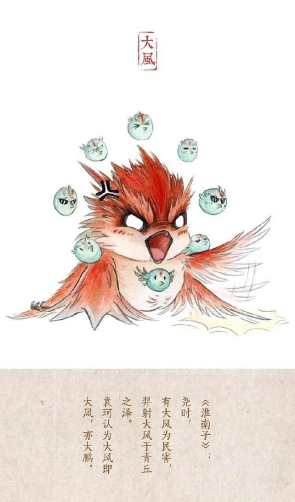 上古凶兽天团漫画版饕餮神兽中国神话与二次元文化的精妙融合