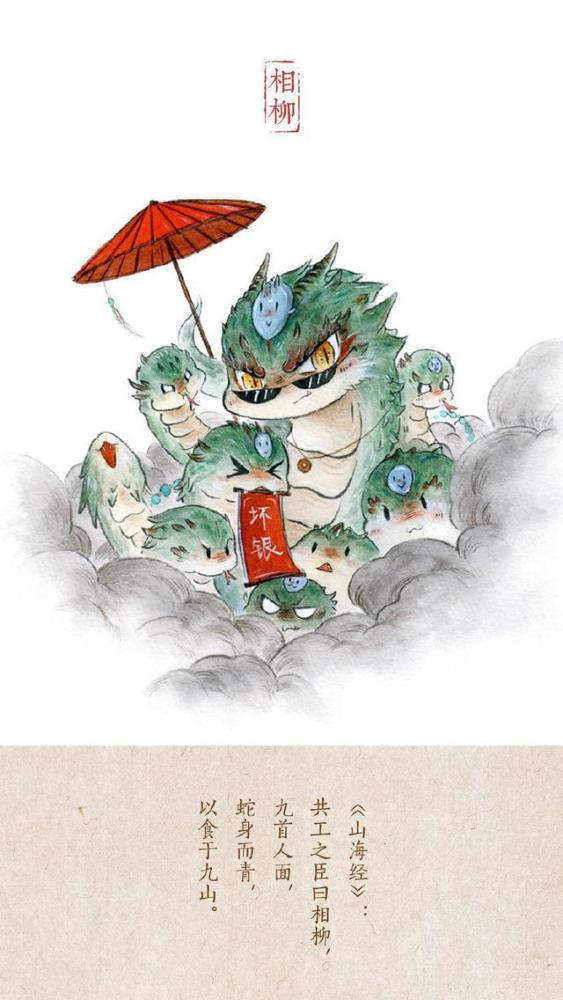 窫窳:出自《山海经》,它的外形像一头牛,整体颜色是红色,和梼杌一样长