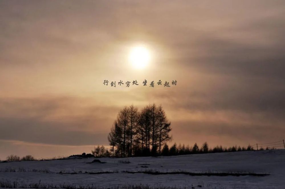 王维|行到水穷处，坐看云起时，它的含义你未必知道，看懂之后恍然大悟