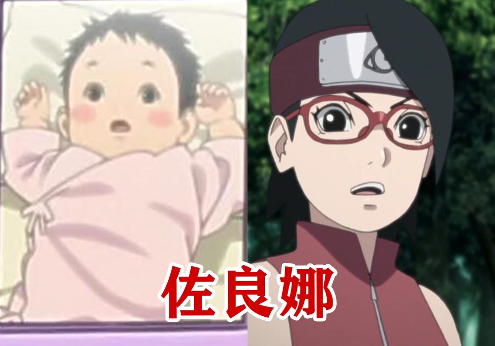 火影人物婴儿时期长啥样佐助睡姿乖巧安静佐良娜笑容可爱
