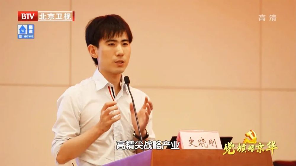 2020北京榜样|“2020北京榜样”发布八月第四周周榜 我区90后小伙儿榜上有名