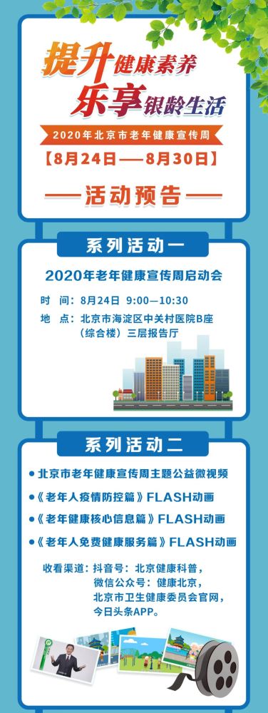 北京|北京的老人们，这些福利我们已为你们打包好了！请点击查收哦！