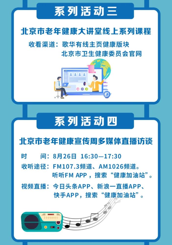 北京|北京的老人们，这些福利我们已为你们打包好了！请点击查收哦！
