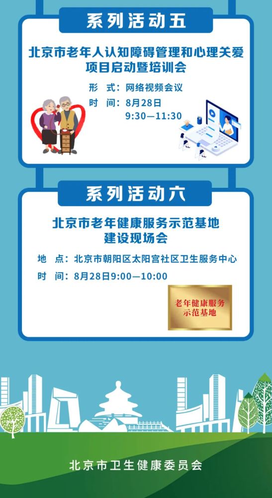 北京|北京的老人们，这些福利我们已为你们打包好了！请点击查收哦！