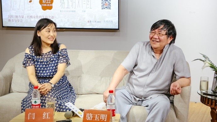 乘风破浪的姐姐|闫红对话骆玉明：红楼梦里的女性，她们才是“乘风破浪的姐姐”
