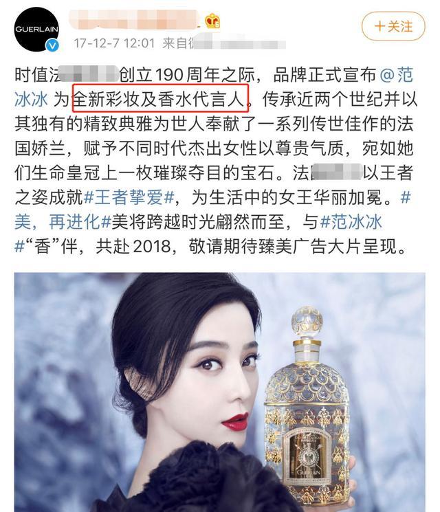 范冰冰|范冰冰国际影响力还在！荣升大牌全球代言人，历经风波资源仍能打