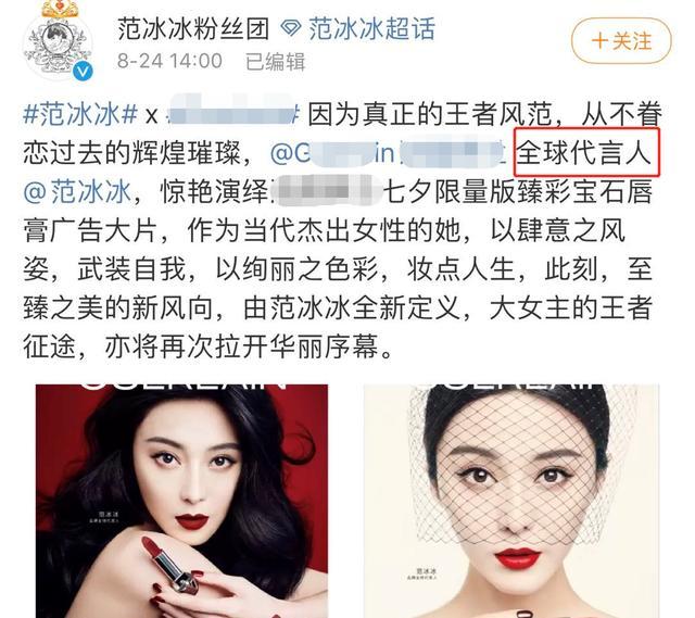 范冰冰|范冰冰国际影响力还在！荣升大牌全球代言人，历经风波资源仍能打