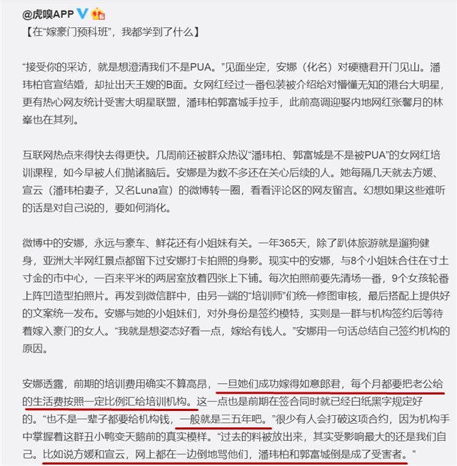 郭富城|天王嫂训练营成员曝内情，疑透露郭富城娶方媛：对她过去一清二楚