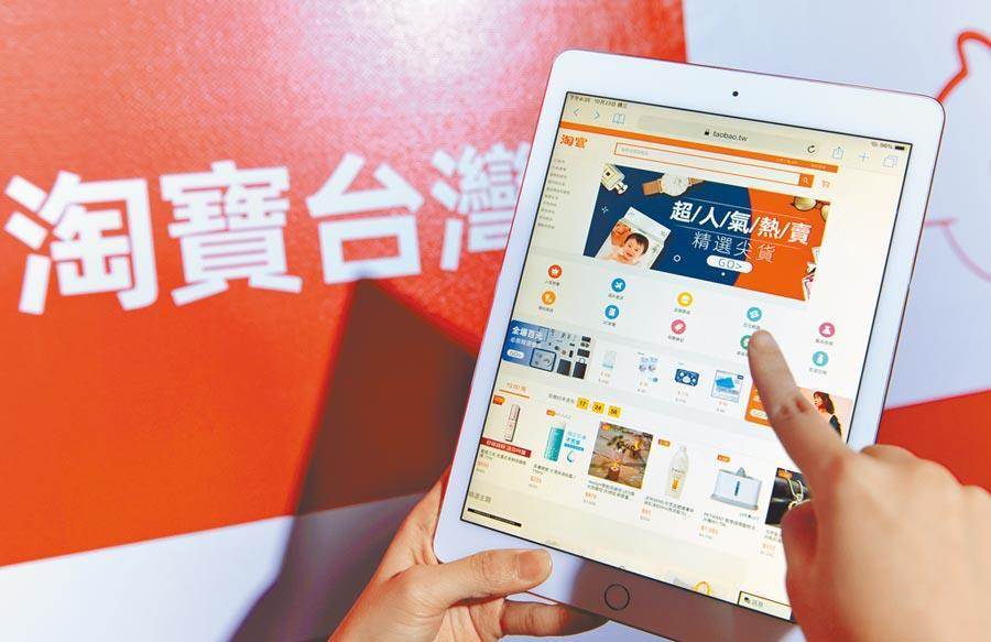 淘宝台湾宣布退出岛内市场-WordPress极简博客