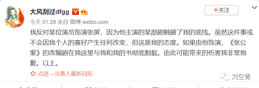 大风刮过因为三生三世桃花债的关系,和唐七有过一些纠葛,因此,这个