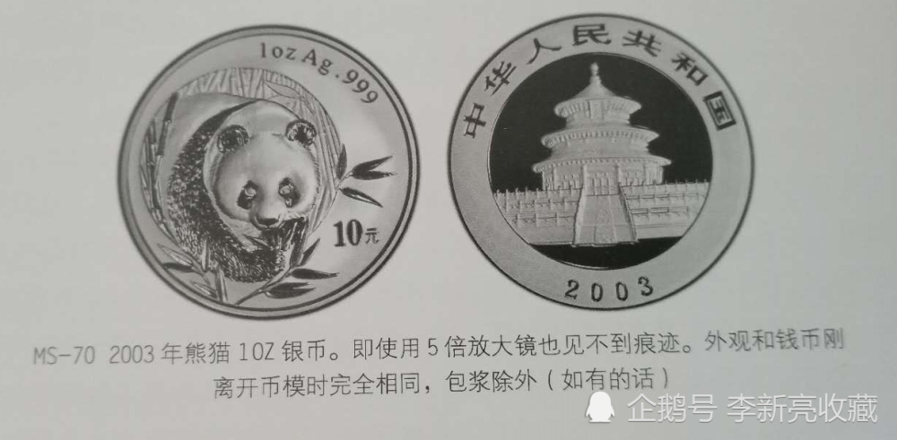 钱币|未流通币的评判标准