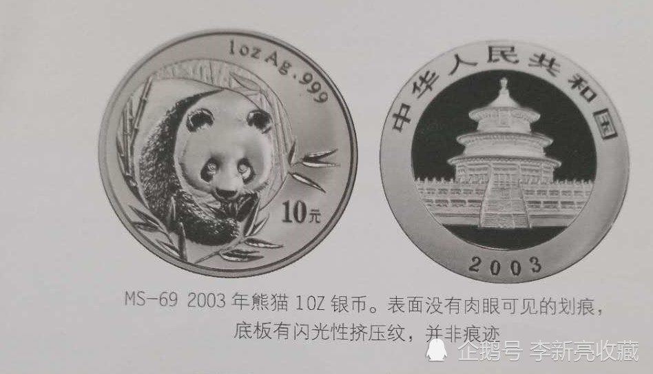 钱币|未流通币的评判标准