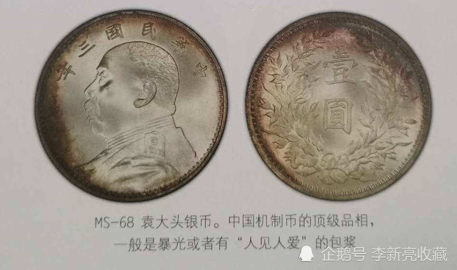 钱币|未流通币的评判标准