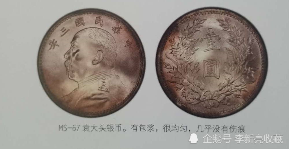 钱币|未流通币的评判标准