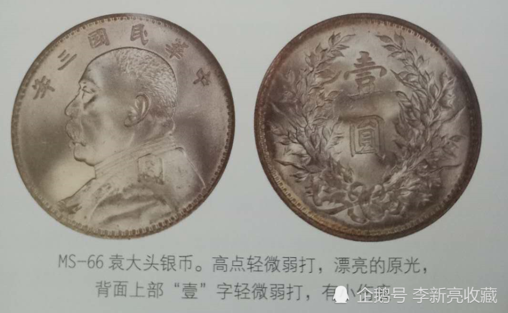 钱币|未流通币的评判标准