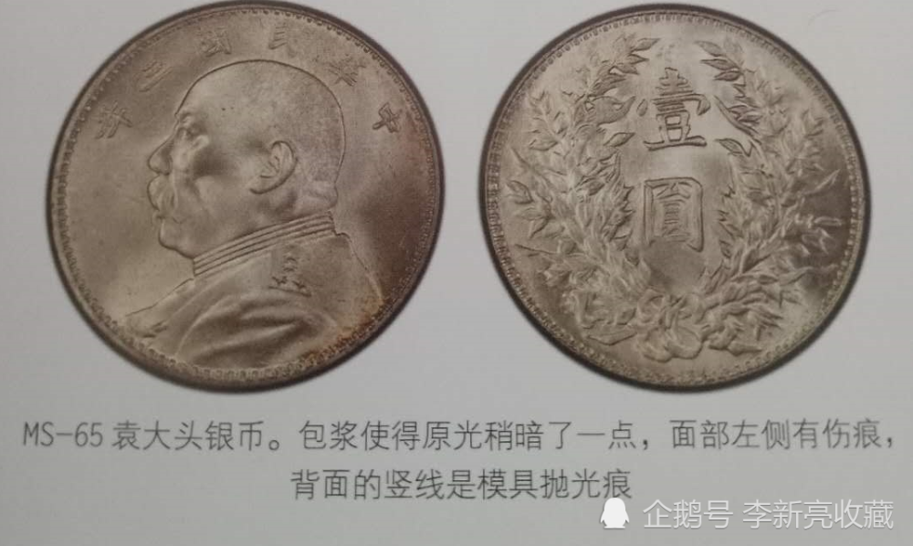 钱币|未流通币的评判标准