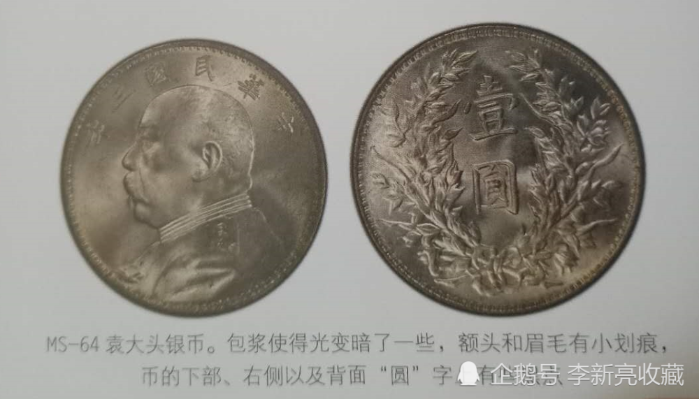 钱币|未流通币的评判标准