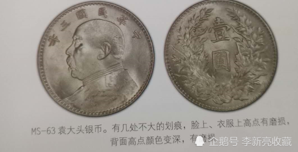 钱币|未流通币的评判标准