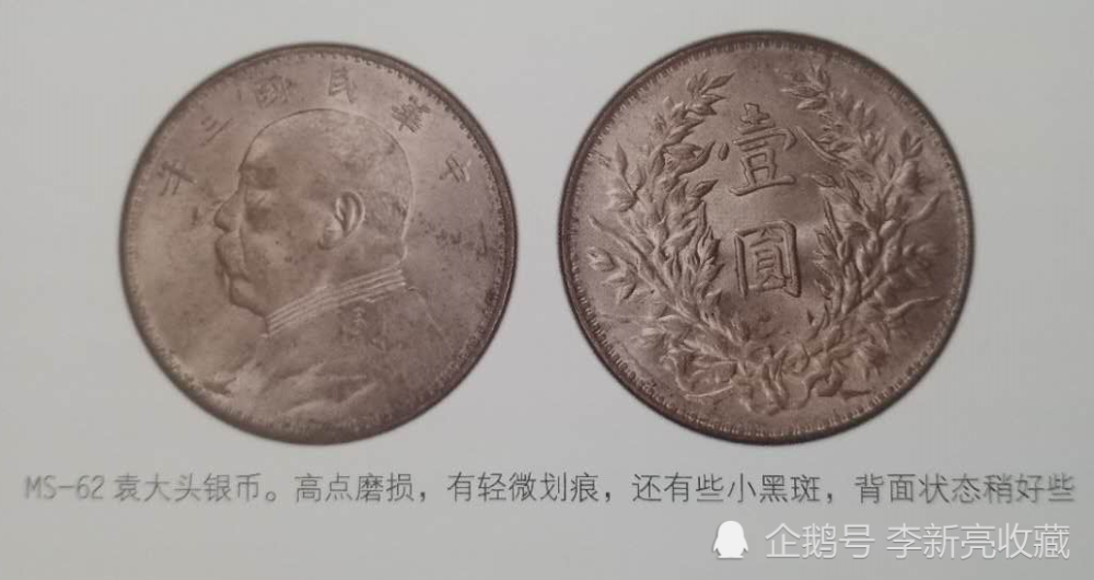 钱币|未流通币的评判标准