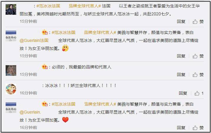 范冰冰|范冰冰“王者”归来？拿下国际顶奢代言后，粉丝火速控评5000条