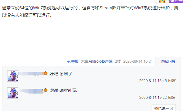 糖豆人 Win7可以玩吗 只能win10环境使用 腾讯新闻
