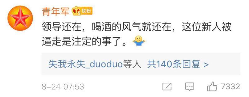 喝酒|新员工不能喝酒被抽耳光：“酒桌文化”算什么文化？不过是驯化