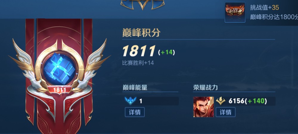 王者荣耀:英雄荣耀战力提升规则,想冲榜的看进来!