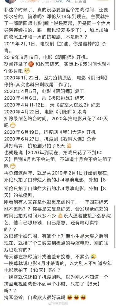 邓伦|邓伦成综艺咖了？