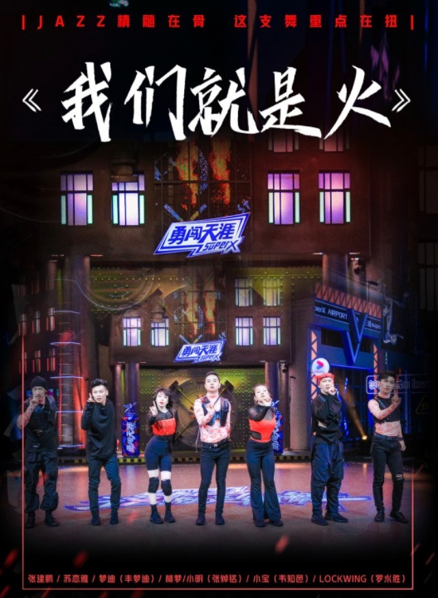 街舞钟汉良战队高达舞爷的青春又回来了