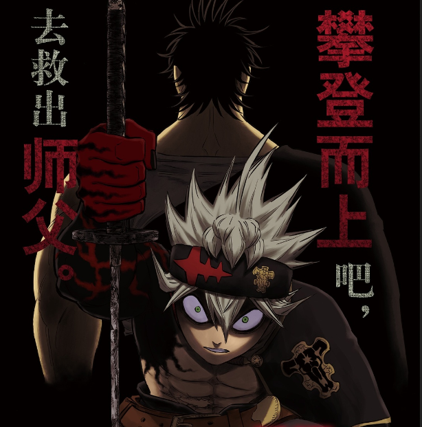 黑色四叶草暴牛副团长真面目揭晓不是人类恶魔之力比阿斯塔还强