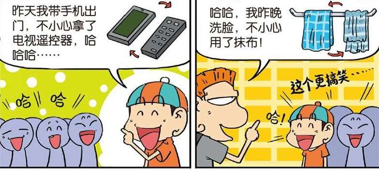 爆笑漫画:呆头把钢丝球当成搓澡球,留下了"五彩缤纷"的划痕!