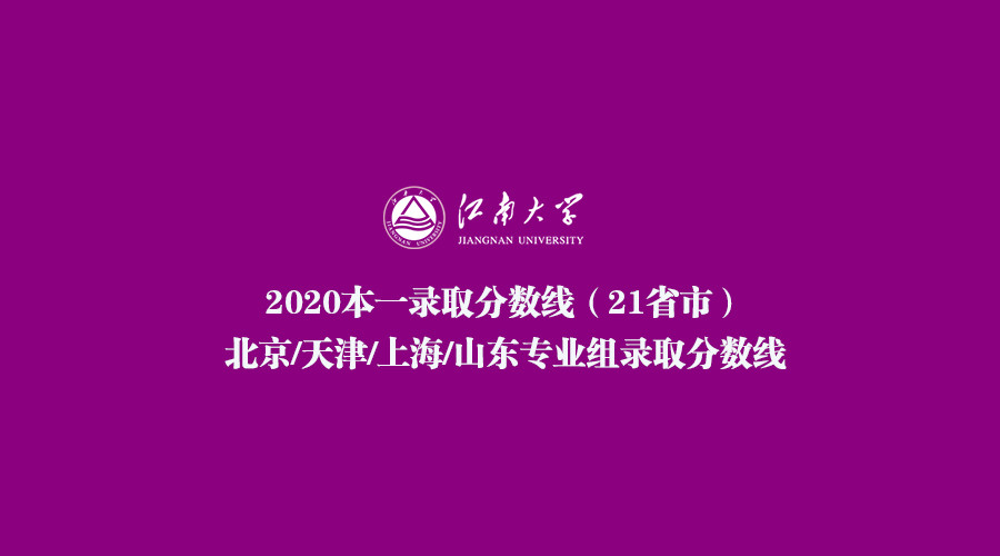 第四軍醫大學錄取分數線_各個軍醫大學錄取分數線_軍醫大學的錄取分數